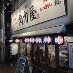大衆ホルモン肉力屋 - 