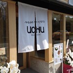 ウチュウワガシ - 