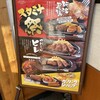 ブロンコビリー 西枇杷島店