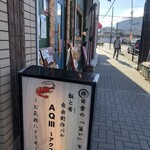 自由創作バル アクスリー - 