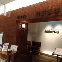 Russian Restaurant ROGOVSKI 銀座 - 