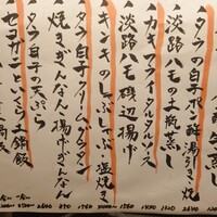 創作和食 わた邊 - 