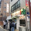 四つ角飯店
