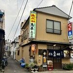 Tori hei - 土浦市 桜町