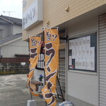 炭火焼鳥 おんどり - 外観