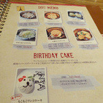 アネア　カフェ - ワンワン・メニュー