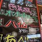 炭火焼鳥 おんどり - そそられる日本酒ラインナップ