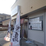 炭火焼鳥 おんどり - 外観