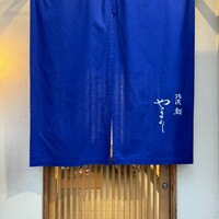 北浜鮨やまの - 