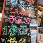 炭火焼鳥 おんどり - メニュー