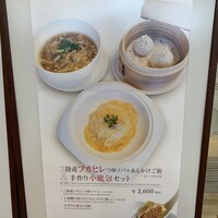 天厨菜館 新宿高島屋タイムズスクエア店 - 