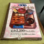 日本橋 玉ゐ ラクーア店 - 