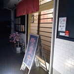 炭火焼鳥 おんどり - 外観