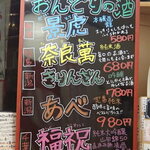 炭火焼鳥 おんどり - メニュー