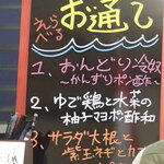 炭火焼鳥 おんどり - メニュー