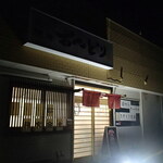 炭火焼鳥 おんどり - 外観