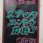 炭火焼鳥 おんどり - メニュー