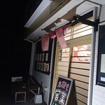 炭火焼鳥 おんどり - 外観