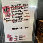 竜宮ラーメン - メニュー