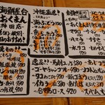 海鮮屋台 おくまん - 