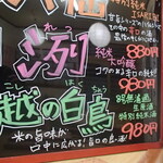 炭火焼鳥 おんどり - メニュー