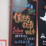 炭火焼鳥 おんどり - メニュー