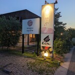 やわらかとんかつ 幸せや - 