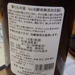 炭火焼鳥 おんどり - 僕たちの酒 vol.4 (新潟・柏崎)