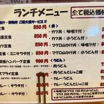 ろばた さりけ - ランチメニュー