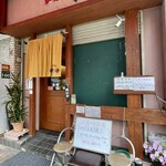 ろばた さりけ - 外観