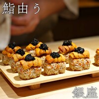 鮨 由う - 