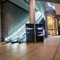 日本料理 「風花」 コンラッド東京 - コンラッド東京へ