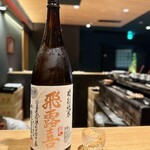 地葉はなれ - 2024.5.  飛露喜 特別純米