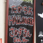 炭火焼鳥 おんどり - メニュー