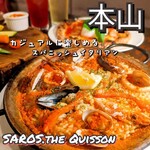 SAROS.the Quisson - 