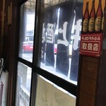 井上酒店 - 