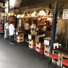 大衆酒場　玉井 西口店