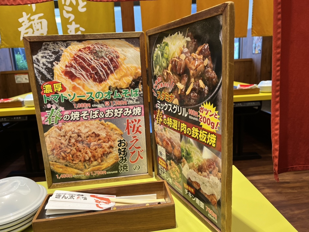 きんた メニュー写真 : きん太 赤池店 - 伏見/お好み焼き | 食べログ