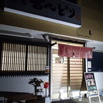 炭火焼鳥 おんどり - 外観