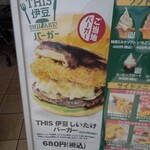 THIS 伊豆 SHIITAKE バーガーキッチン - 