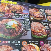 口コミ一覧 : きん太 枚方養父店 - 牧野/お好み焼き [食べログ]
