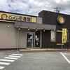 CoCo壱番屋 姫路砥堀店