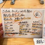 ごっちゃんラーメン - 