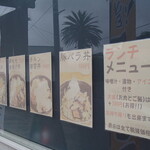 炭火焼鳥 おんどり - メニュー