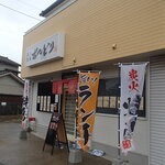 炭火焼鳥 おんどり - 外観