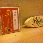 見蘭牛ダイニング　玄 - 箸置き裏に当たりがあればサービス！