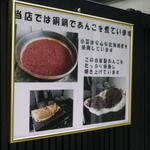 勇吉丸 - 絶品餡子は胴鍋で北海道産小豆を煮て作ってます