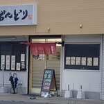 炭火焼鳥 おんどり - 外観