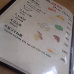 炭火焼鳥 おんどり - メニュー