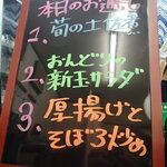 炭火焼鳥 おんどり - メニュー